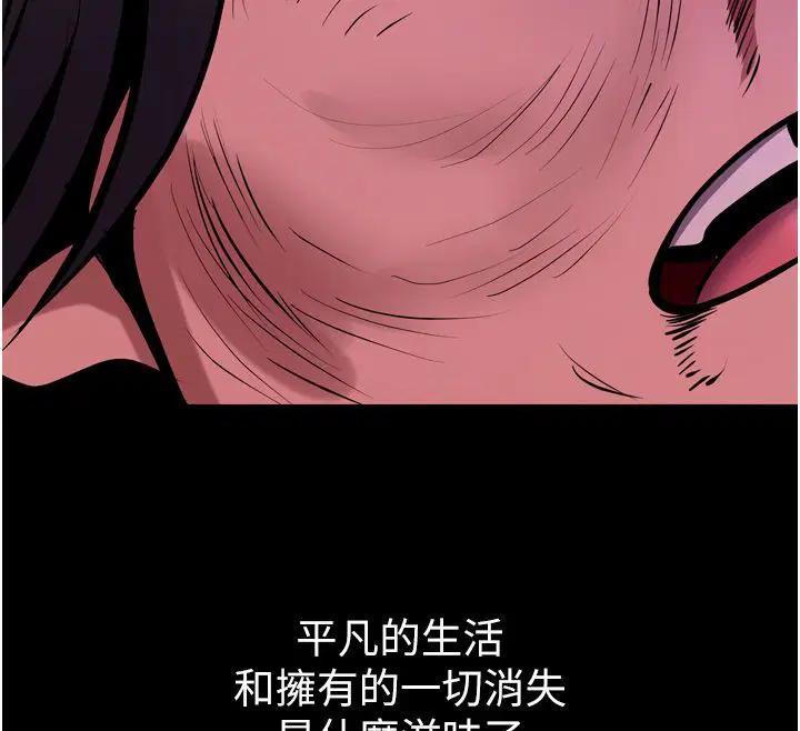 第64話-新的復仇計畫