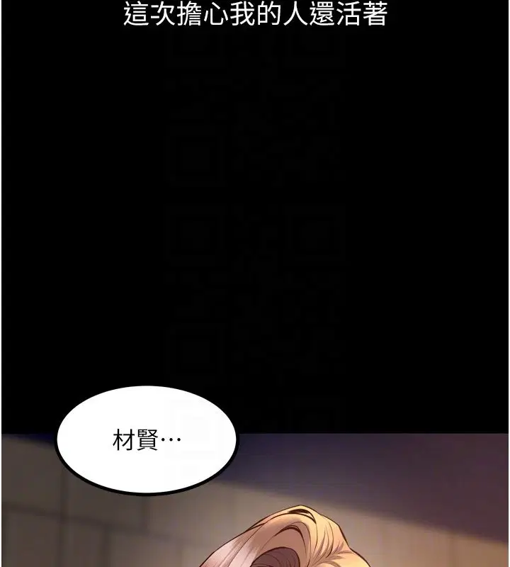 第64話-新的復仇計畫