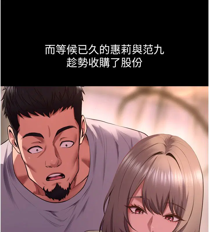 第64話-新的復仇計畫