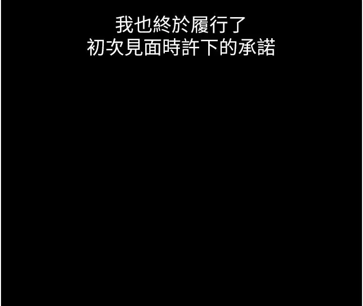 第64話-新的復仇計畫