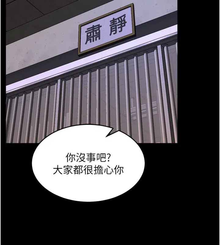 第64話-新的復仇計畫