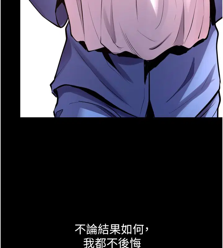 第64話-新的復仇計畫