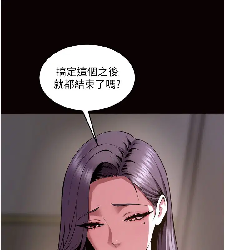 第64話-新的復仇計畫