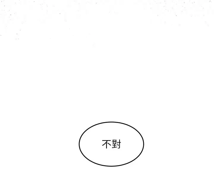 第64話-新的復仇計畫