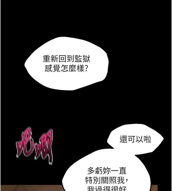 第65話-其他女生沒用過這招吧_