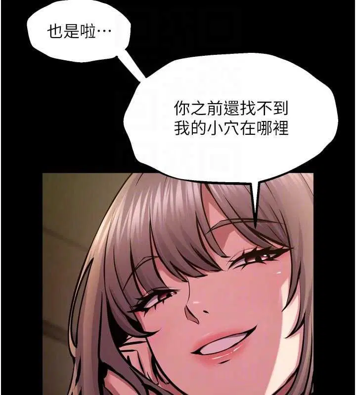 第65話-其他女生沒用過這招吧_