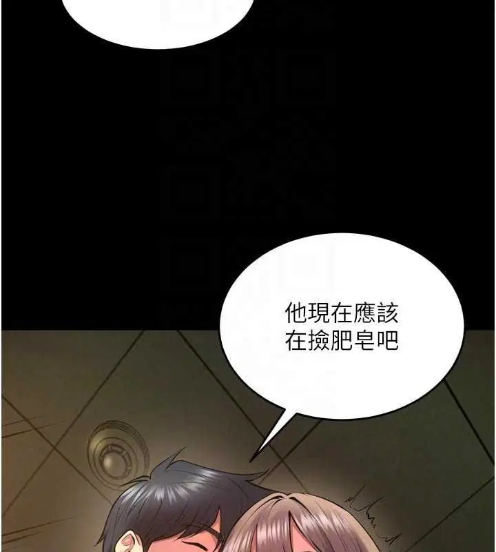 第65話-其他女生沒用過這招吧_