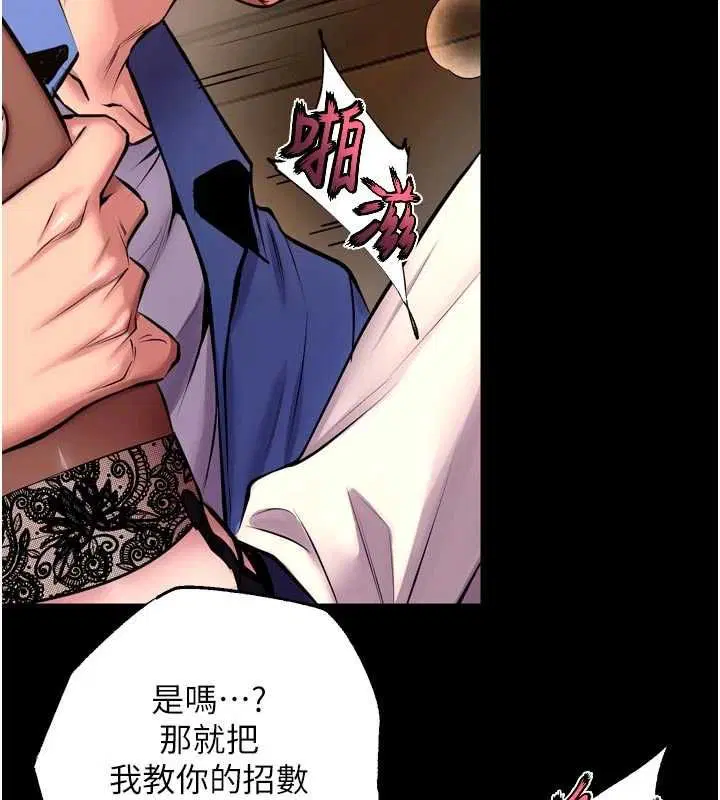 第65話-其他女生沒用過這招吧_