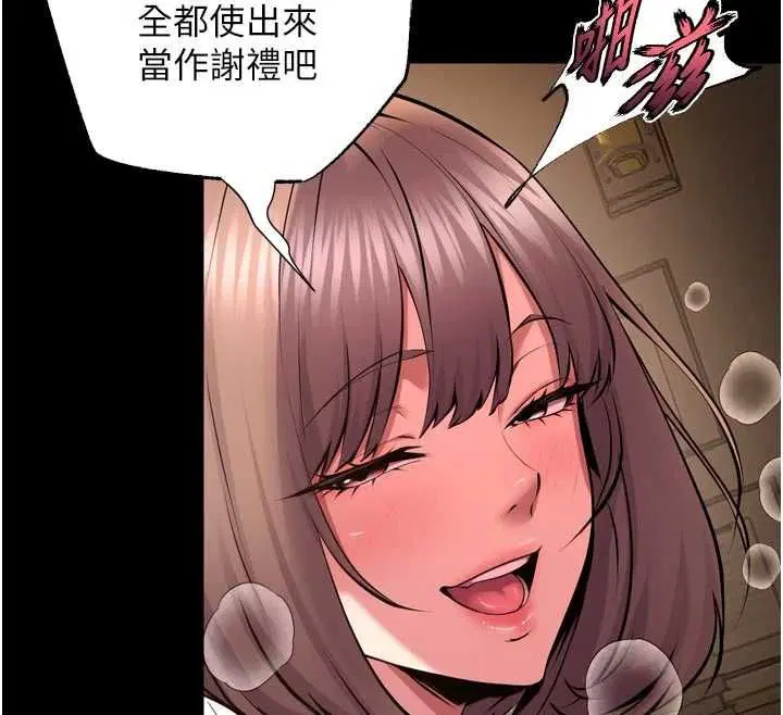 第65話-其他女生沒用過這招吧_