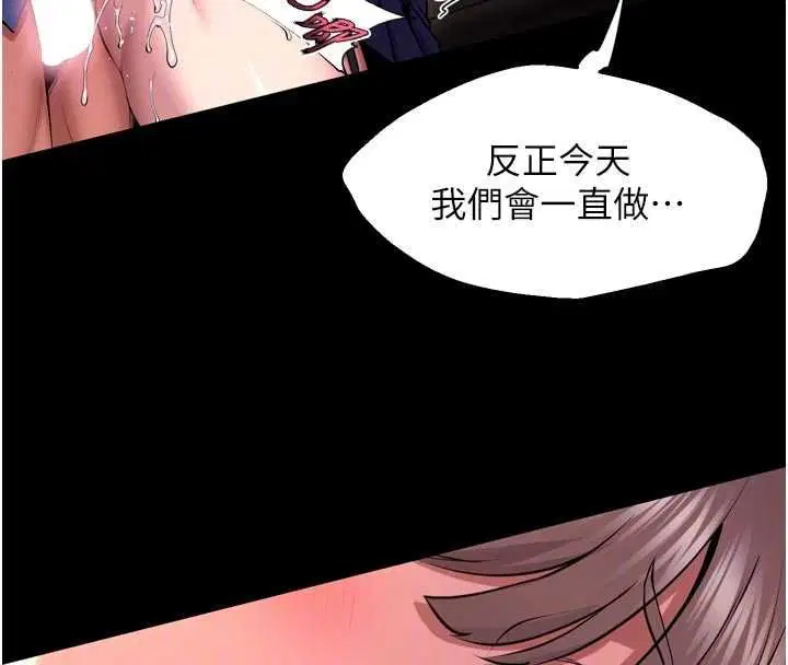 第65話-其他女生沒用過這招吧_