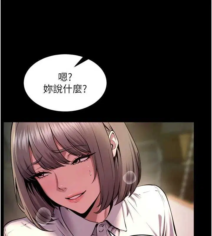 第65話-其他女生沒用過這招吧_