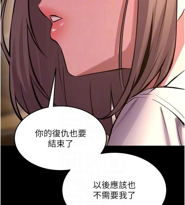 第66話-當我固定伴侶如何_