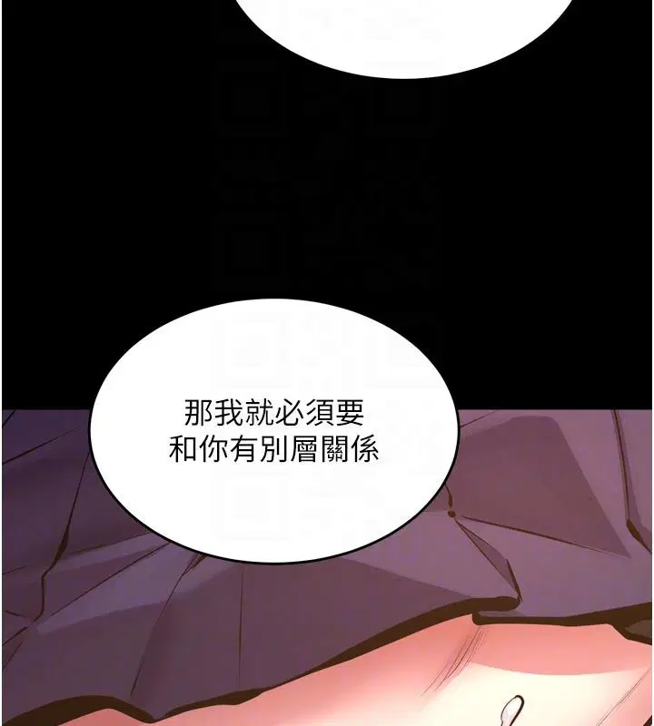 第66話-當我固定伴侶如何_