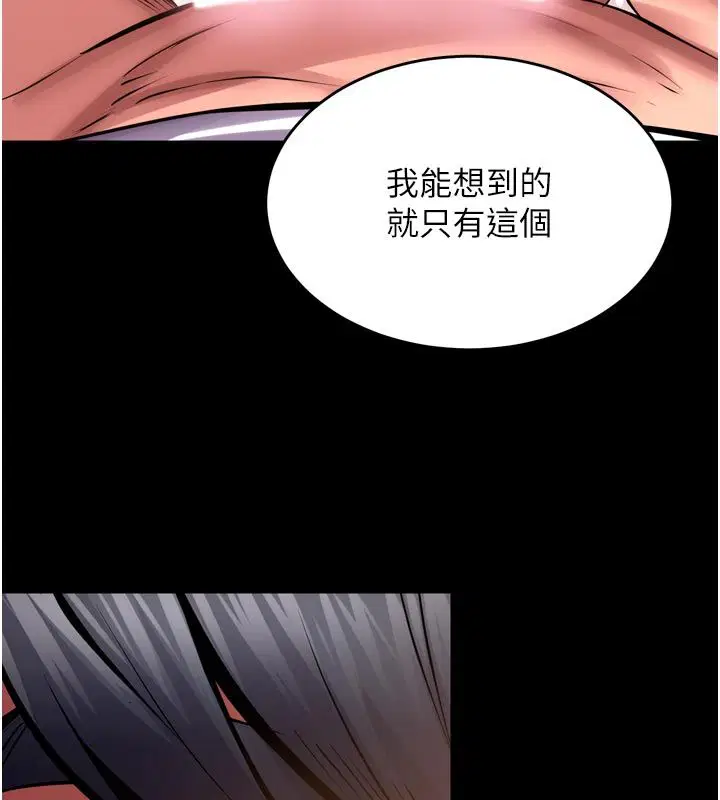 第66話-當我固定伴侶如何_