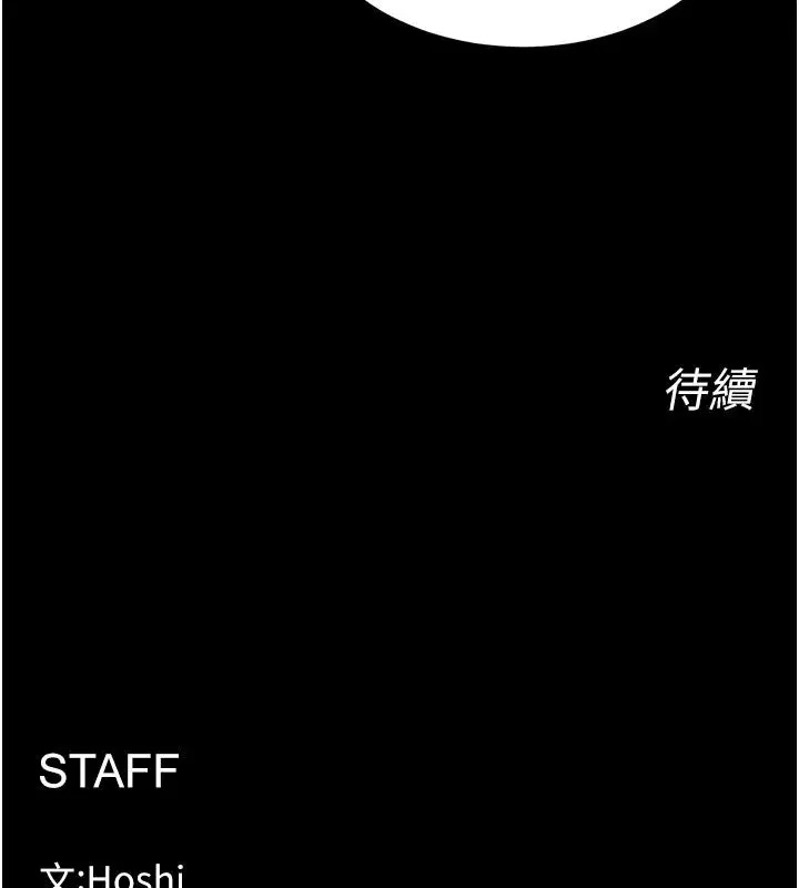 第66話-當我固定伴侶如何_
