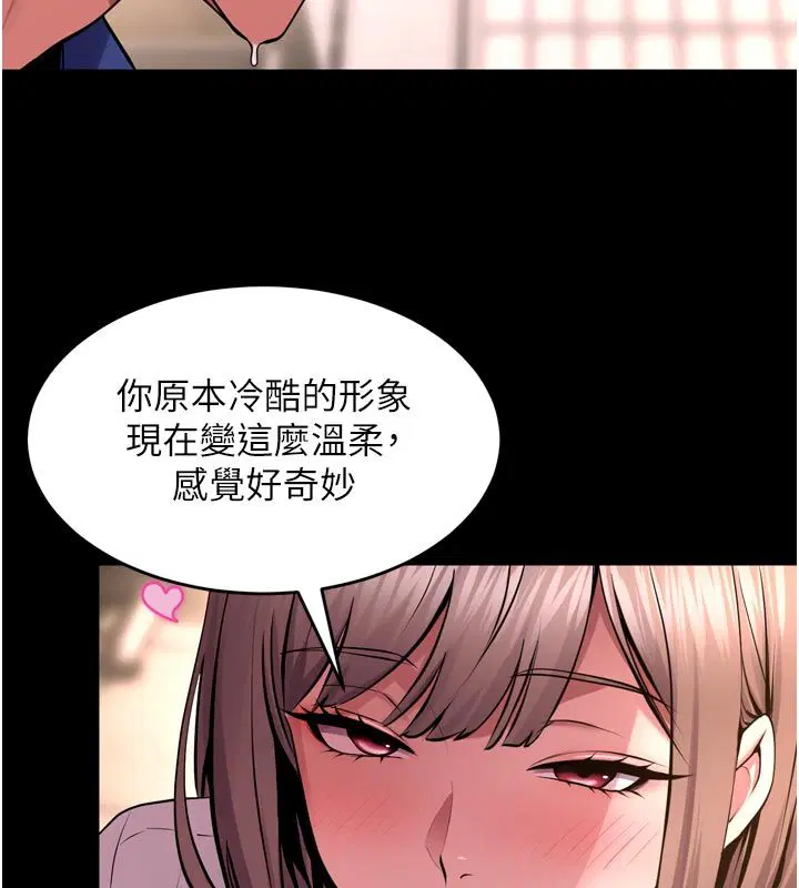 第66話-當我固定伴侶如何_