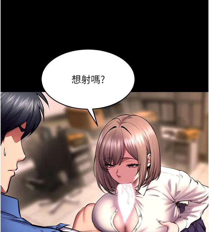 第66話-當我固定伴侶如何_