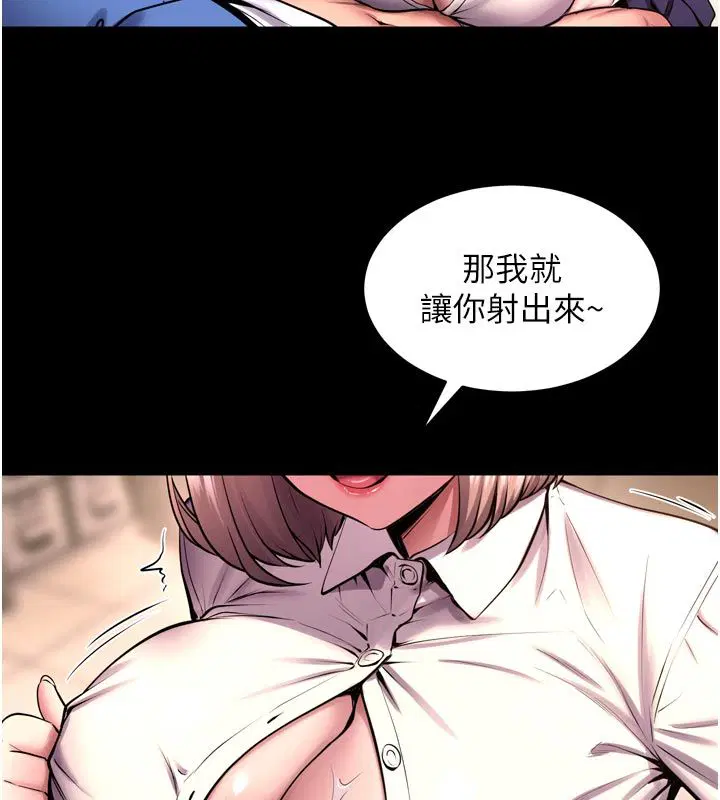 第66話-當我固定伴侶如何_