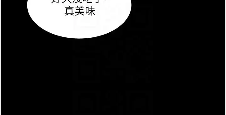 第66話-當我固定伴侶如何_