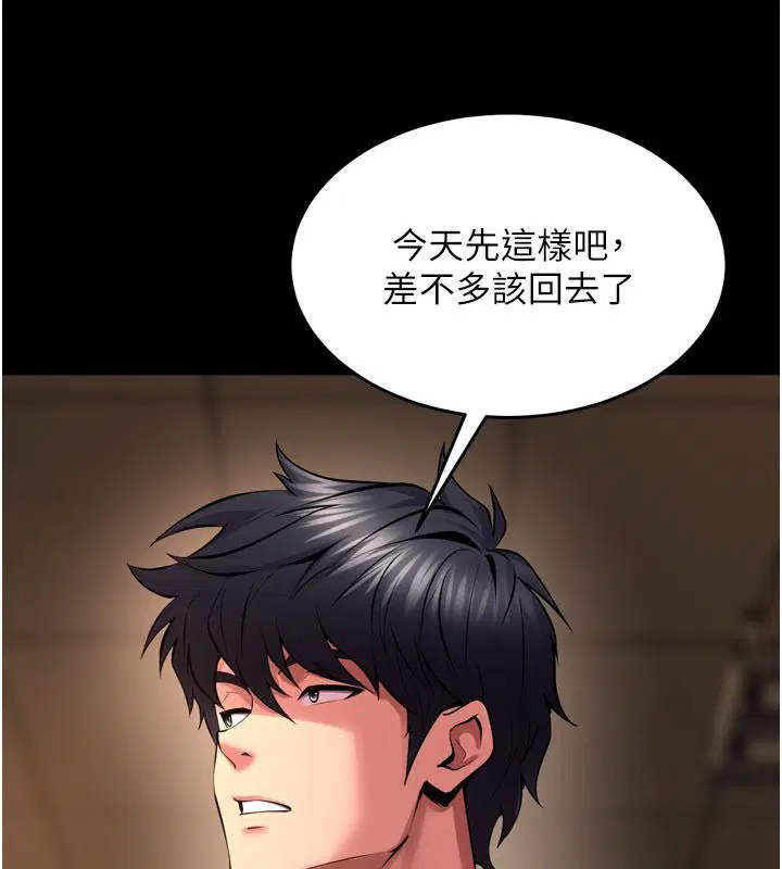 第66話-當我固定伴侶如何_