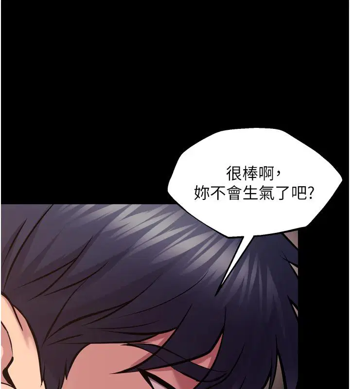 第66話-當我固定伴侶如何_