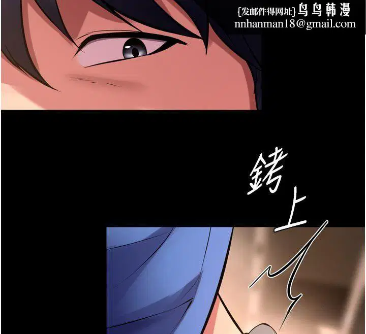 第66話-當我固定伴侶如何_