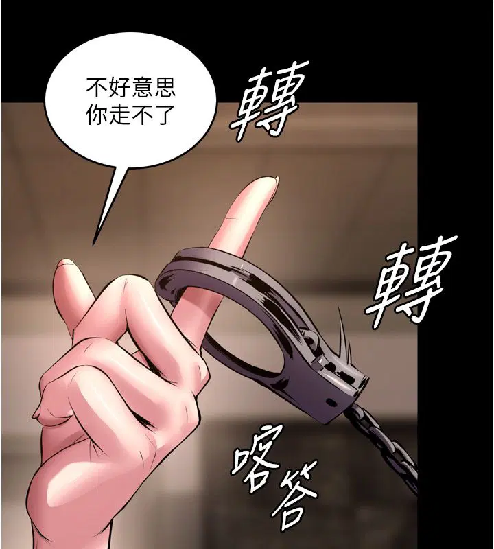 第66話-當我固定伴侶如何_