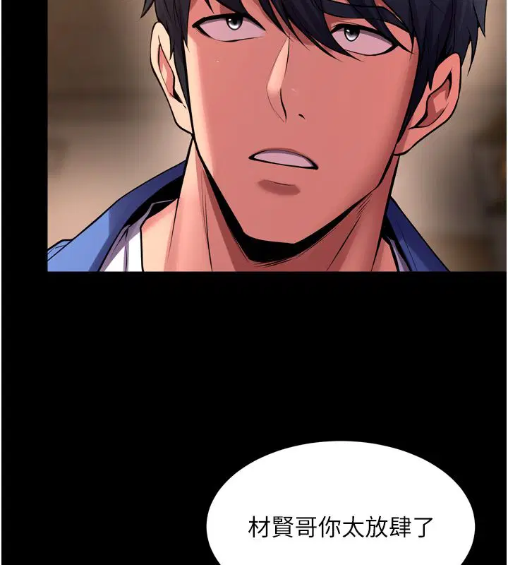 第66話-當我固定伴侶如何_