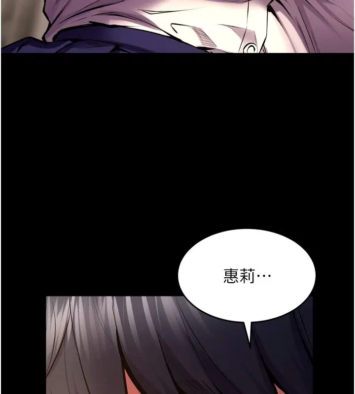 第66話-當我固定伴侶如何_