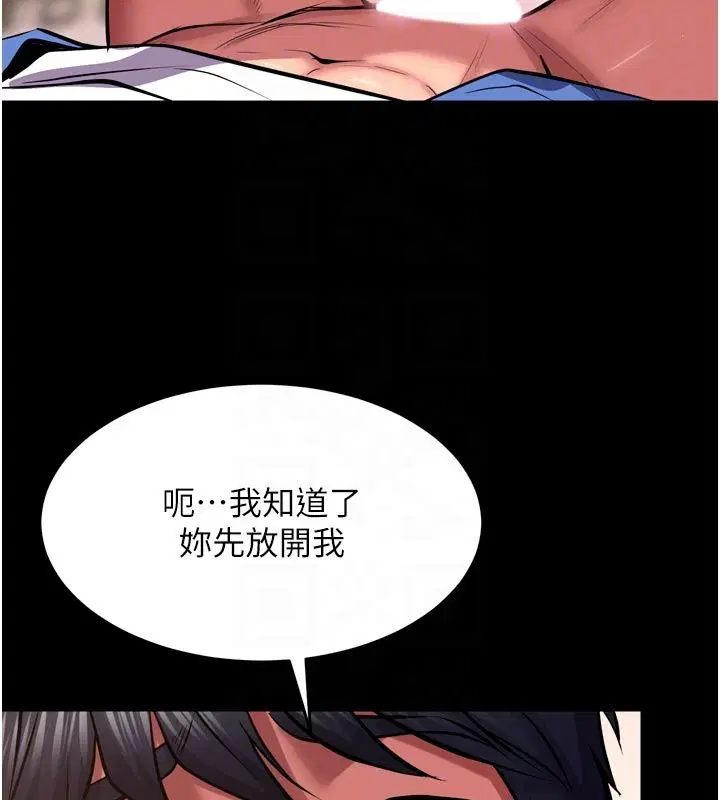 第66話-當我固定伴侶如何_