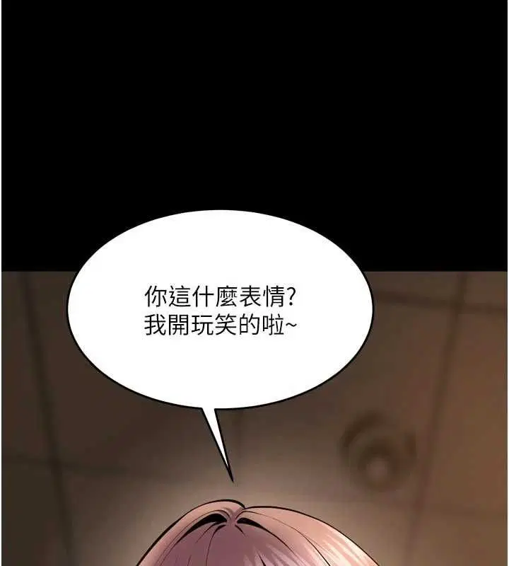 第67話-葛格，人家好想懷孕♥