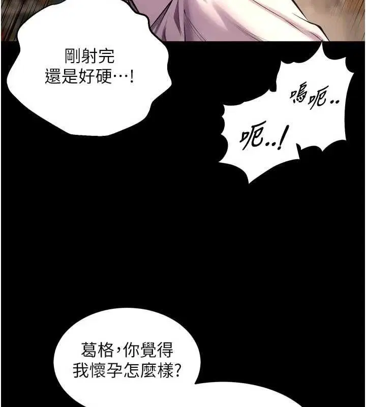 第67話-葛格，人家好想懷孕♥