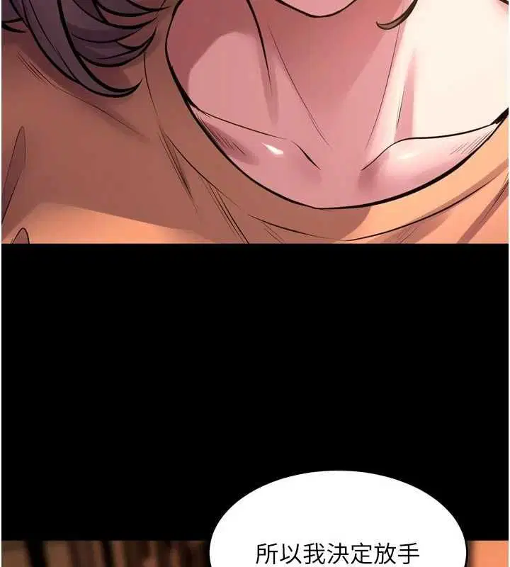 第68話-我一直對你很有感覺