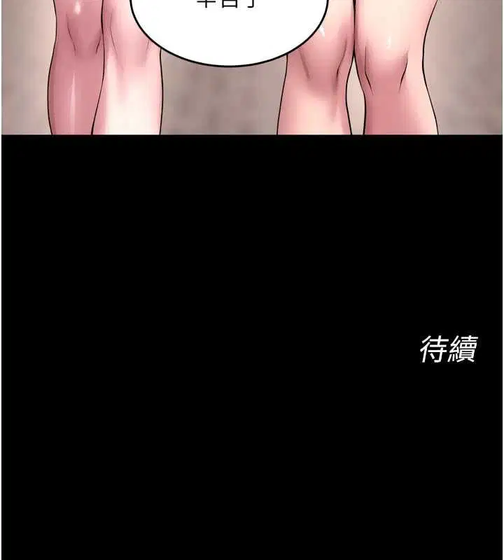 第68話-我一直對你很有感覺