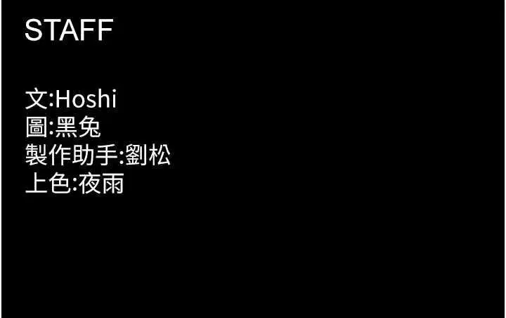 第68話-我一直對你很有感覺