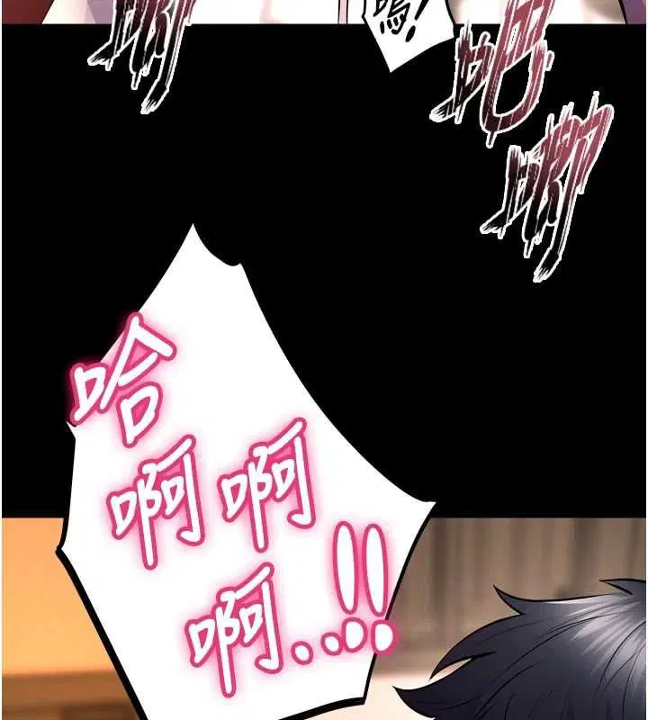 第68話-我一直對你很有感覺