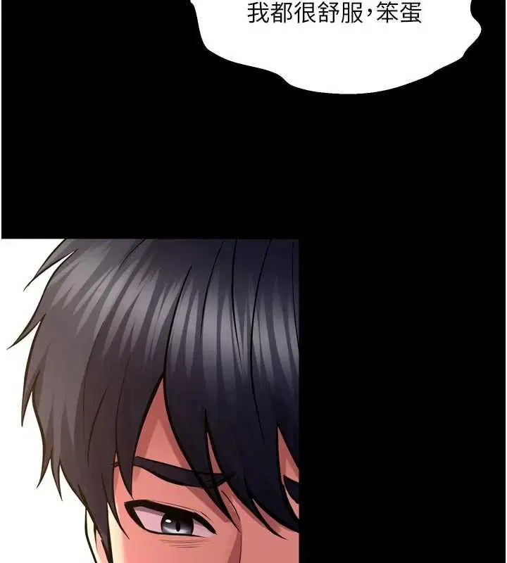 第68話-我一直對你很有感覺