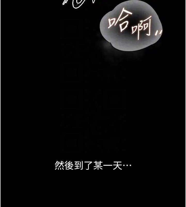 第68話-我一直對你很有感覺