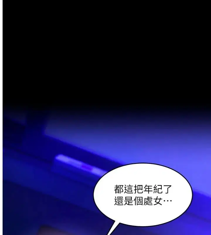 第71話-好想要更多的「疼愛」