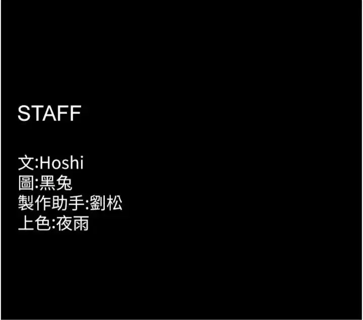 第71話-好想要更多的「疼愛」