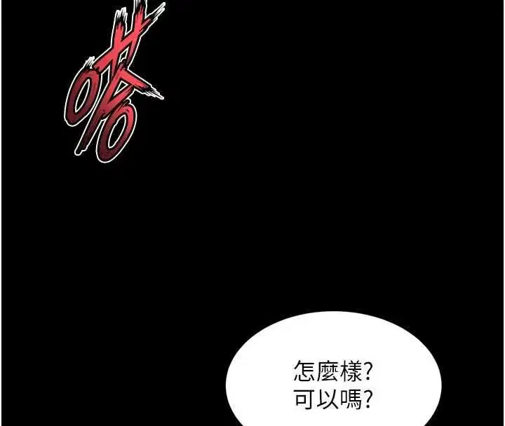 第72話-你不是喜歡變態的我嗎_