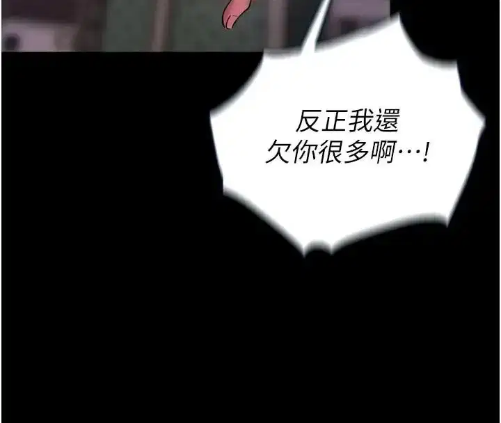 第73話-妳在這裡只配當隻母狗