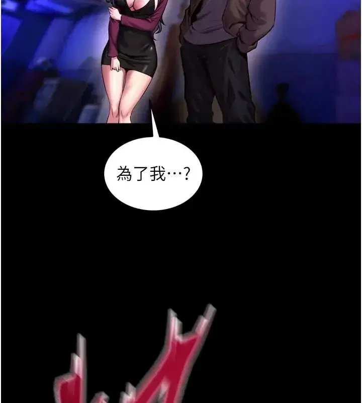 第73話-妳在這裡只配當隻母狗