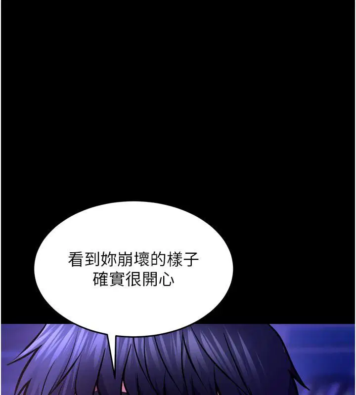 第74話-測試人體對痛苦的極限