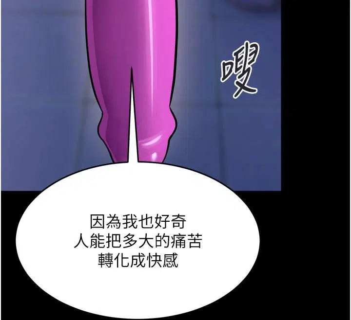第74話-測試人體對痛苦的極限
