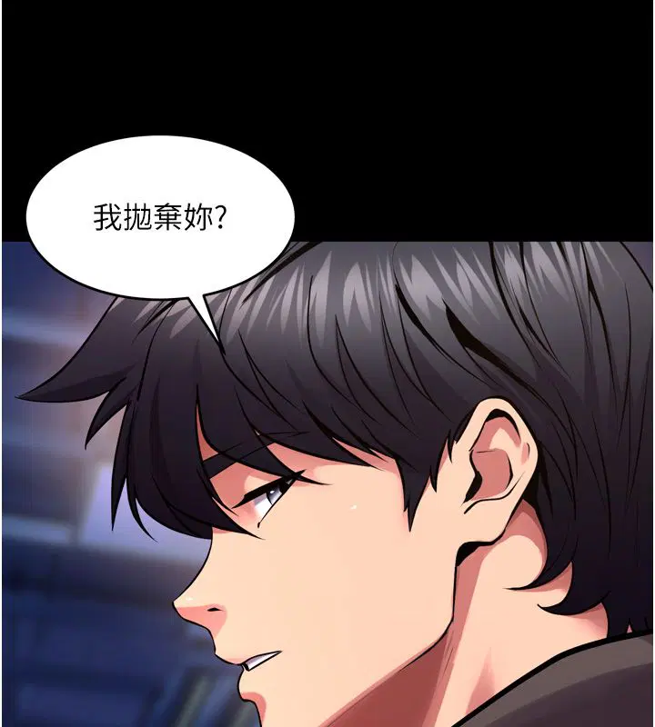 第74話-測試人體對痛苦的極限