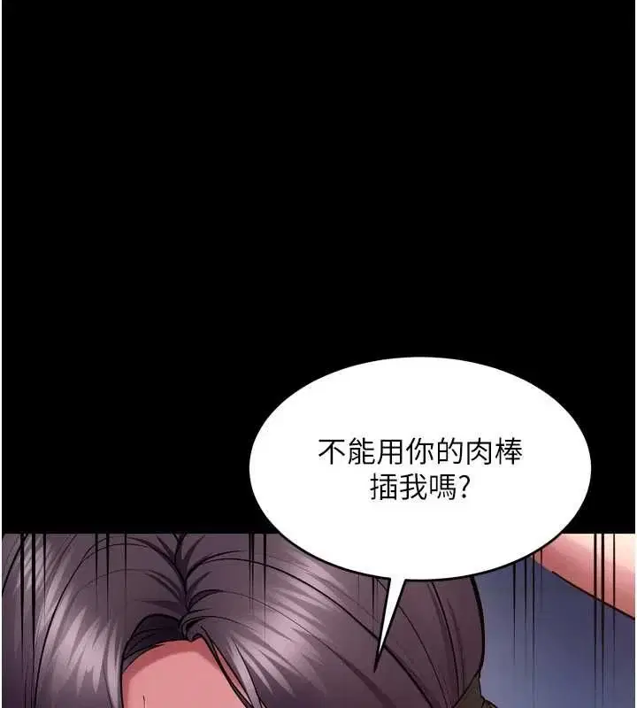 第75話-我已經變成他的形狀了♥