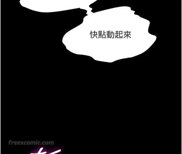 第75話-我已經變成他的形狀了♥
