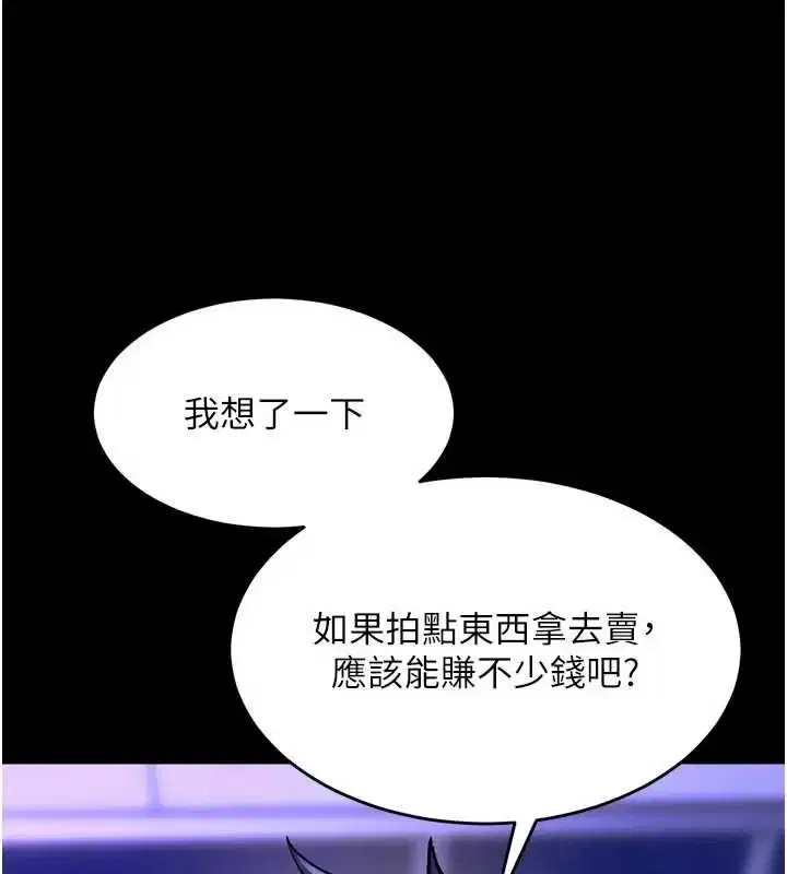 第75話-我已經變成他的形狀了♥