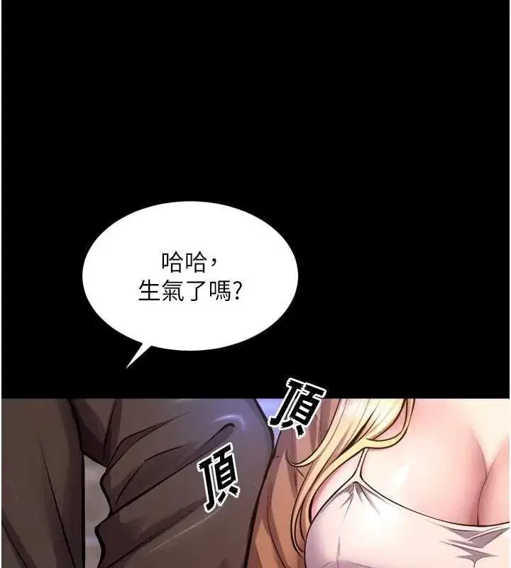 第76話-想幹卻幹不到很難受吧_